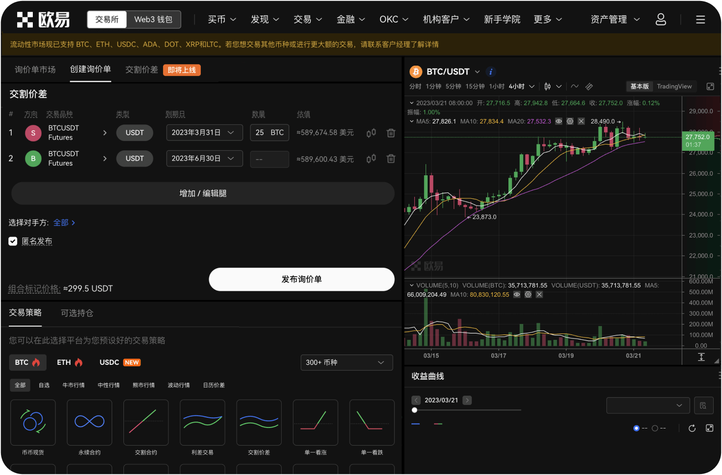 交易所账户如何防范OKB被盗
